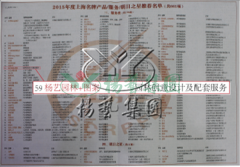 仲博园林再获上海名牌服务企业称号