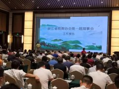 浙江仲博获肯定 成为浙殡协理事单位