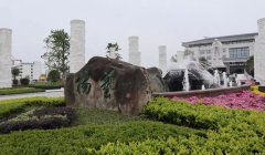 福寿园国际集团工程管理中心阮卫考察浙江仲博