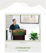 设计创新及配料培训将促使仲博再创新高！