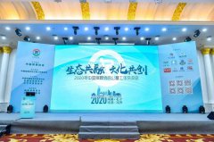 仲博与公墓年会的“共融共创”