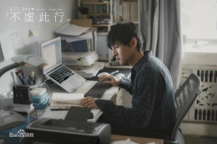 电影《不虚此行》唤起人们对生死的思考，殡葬行业备受关注